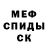 Первитин кристалл Unique Gakwa