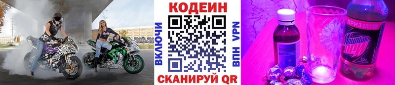 Кодеиновый сироп Lean напиток Lean (лин)  Ярославль 