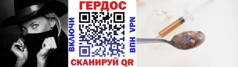 ГЕРОИН VHQ Ярославль