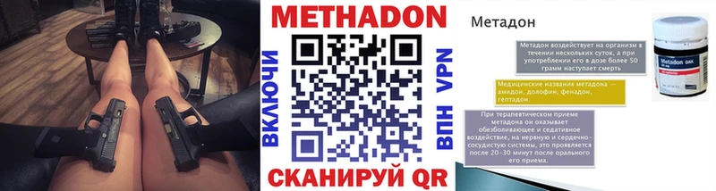 МЕТАДОН methadone  площадка какой сайт  Ярославль 